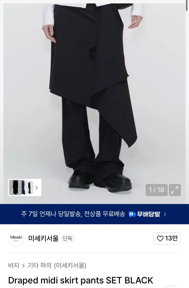 パンツ MISEKI SEOUL Draped shirt skirt pants 미세키서울(MISEKI SEOUL) Draped shirt skirt pants SET BLACK
